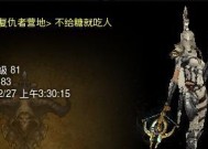 解析《暗黑3》猎魔人四大套装（探索猎魔人四大套装的特点）