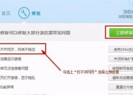 为什么有些网页在浏览器中无法打开（探究浏览器无法打开网页的原因）
