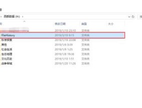 系统备份文件后缀名及其重要性（保护数据安全的关键措施）