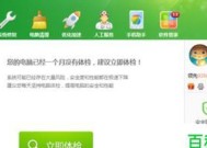 电脑回收站文件的恢复方法（如何恢复以电脑回收站删除的文件）