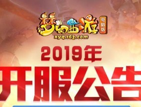 梦幻公告最新消息查看全攻略（不要再错过重要信息）