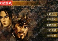 三国群英传1攻略秘籍（三国策略游戏初体验）