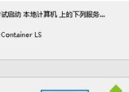 解决电脑英伟达控制面板无法打开的问题（针对英伟达控制面板无法打开的原因及解决方法进行分析与探讨）