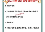 注册公司虚拟地址的操作步骤及注意事项（打造无实体办公空间）