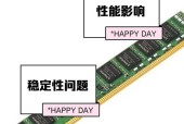 电脑内存频率调高了怎么办？如何恢复原状？