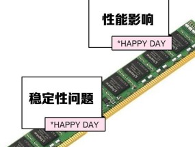 电脑内存频率调高了怎么办？如何恢复原状？