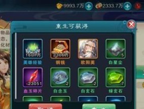 《仙剑五合成攻略大全》（全面解析仙剑五中的合成玩法）