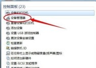 如何使用台式电脑连接无线蓝牙耳机（教你简单连接）