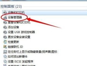 如何使用台式电脑连接无线蓝牙耳机（教你简单连接）