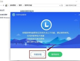 电脑上如何卸载软件（彻底卸载电脑软件的方法和技巧）