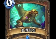 炉石传说德鲁伊一个回合变零费？如何实现这一效果？