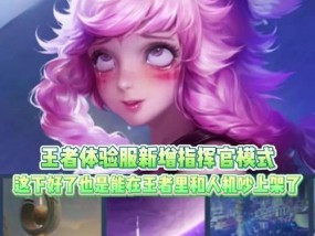 王者荣耀如何开启对话功能？开启后有哪些功能可以使用？