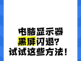 电脑游戏时屏幕渲染黑屏如何解决？