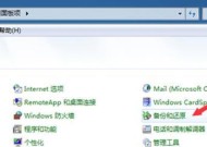 win7笔记本电脑恢复出厂设置详解（以步骤图示为您演示如何恢复出厂设置）