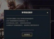 英雄联盟账号交易流程是怎样的？