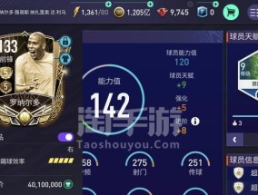 手游fifa挑射技巧如何掌握？教学分析能否提升射门准确性？