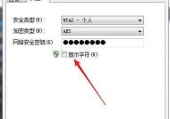 如何重新设置路由器密码（详细步骤教你快速完成设置）