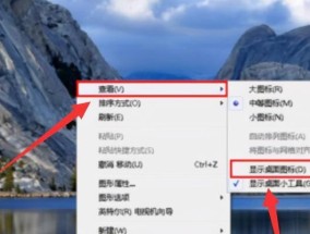 如何手把手恢复电脑原来的桌面显示（简单易行的步骤帮你找回熟悉的桌面）