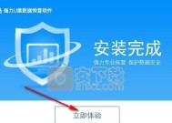 免费u盘数据恢复软件推荐（找回误删除或丢失的数据）