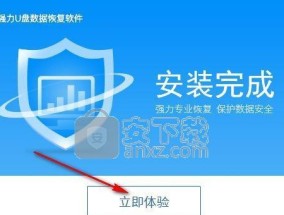 免费u盘数据恢复软件推荐（找回误删除或丢失的数据）