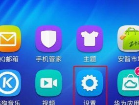 解决4G手机上网速度慢的方法（优化网络环境）