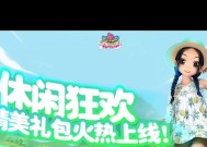 劲舞团奢华礼包如何销售？销售过程中常见问题有哪些？
