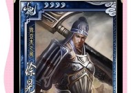 三国杀中哪些武将具有判定至死能力？