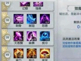 《御龙在天》拳师技能加点图解（高效打造强力拳师）