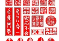 手机配件小印章如何制作？制作过程中需要注意什么？
