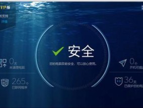 免费版杀毒软件推荐（保护您的电脑免受病毒侵害）