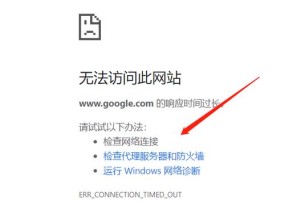 浏览器网页打不开怎么办（解决浏览器打开网页问题的有效方法）