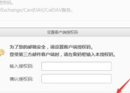 手机邮箱注册账号的详细步骤（简单易懂的手机邮箱注册指南）