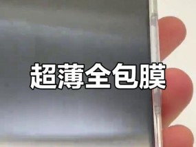 手机壳上的膜印如何去除？有效去除膜印的方法有哪些？