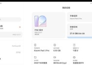 小米平板图标如何排列更美观？有哪些排列技巧？