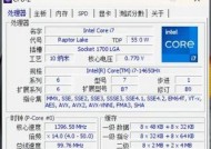 英特尔i7处理器实力排名第一，引领行业潮流（掌握技术创新）