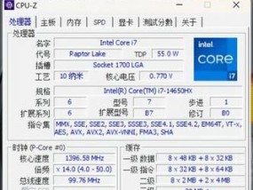 英特尔i7处理器实力排名第一，引领行业潮流（掌握技术创新）