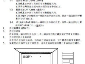 寝室安装电脑显示器需要哪些工具？安装步骤是怎样的？