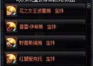 DNF属强宝珠有哪些？如何选择适合自己的宝珠？