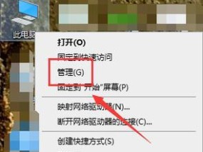 如何清空C盘只保留系统的教程（简单操作让你清空C盘不丢失重要系统文件）