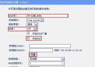 如何使用TP-Link无线路由器设置限速（简单设置路由器限速来提升网络使用体验）
