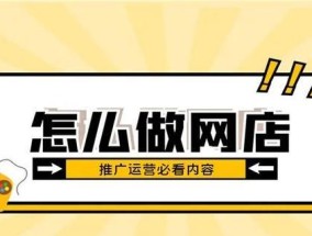 开设网店所需手续与证件（详解开店所需的证照和法规）