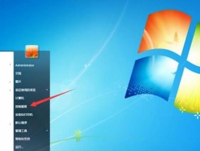 Win7开机启动项设置方法详解（从哪里开始设置开机启动项）