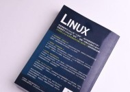 Linux入门基础教程（学习Linux的基础知识）