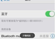 手机耳机无声怎么解决（手把手教你解决手机耳机无声的问题）