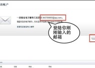 邮件地址注册步骤是什么？如何顺利完成邮箱注册？