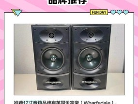 制作低音炮需要哪些材料？