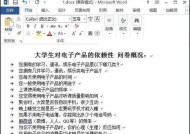 探索电脑最基本的办公软件（了解办公软件的种类及其功能）