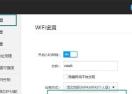 小米共享网络如何设置密码？步骤是什么？