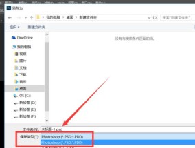轻松掌握如何将PSD转换成JPG（教你最简单的方法）