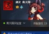 dnf双开同步功能如何使用？